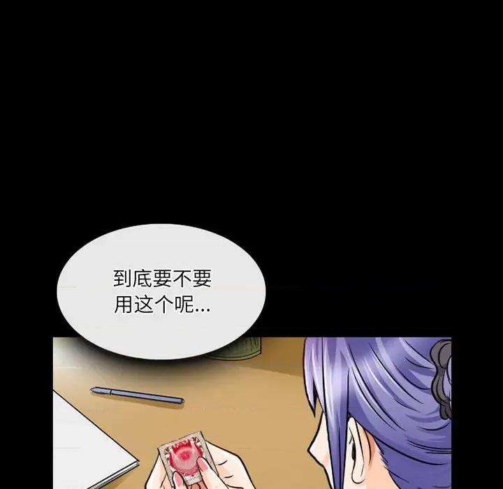 暗黑之恋 暗黑之恋第 46 话 第29页