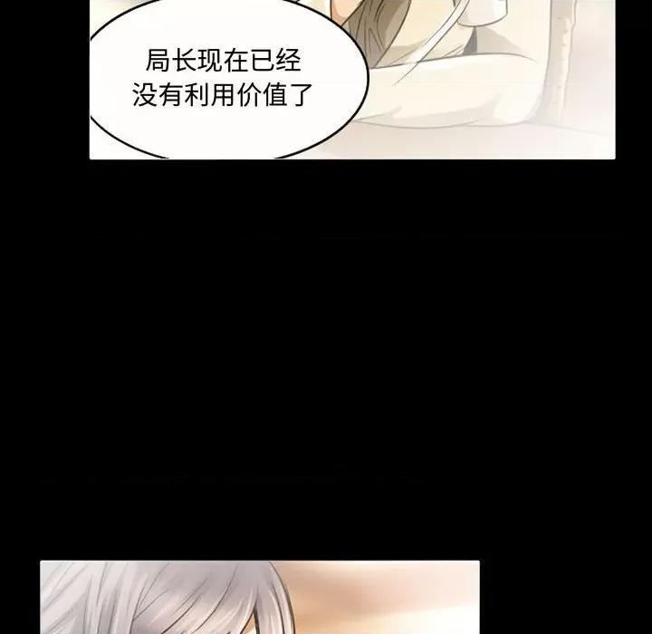 暗黑之恋 暗黑之恋第 46 话 第32页