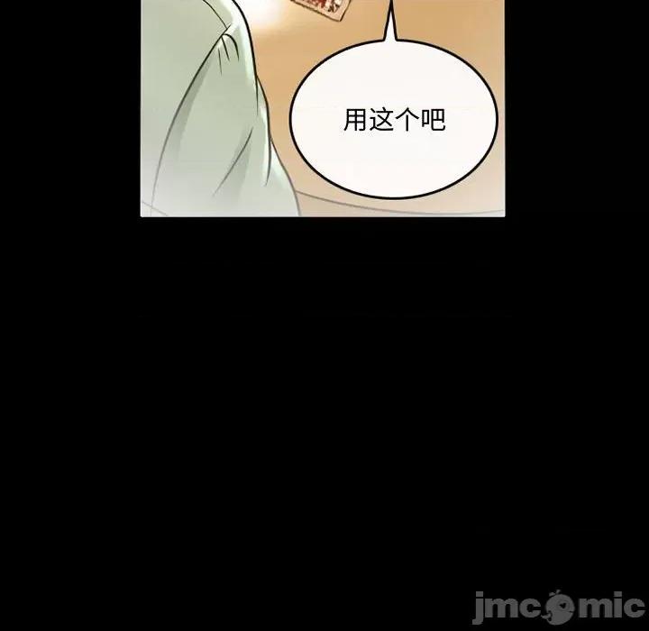 暗黑之恋 暗黑之恋第 46 话 第35页