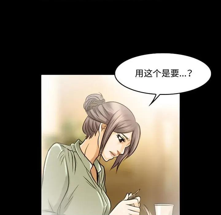 暗黑之恋 暗黑之恋第 46 话 第36页