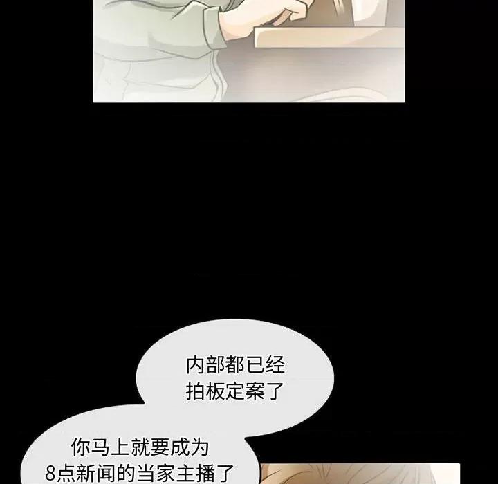 暗黑之恋 暗黑之恋第 46 话 第37页