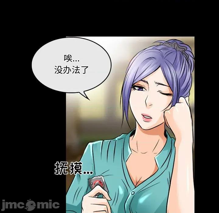 暗黑之恋 暗黑之恋第 46 话 第40页