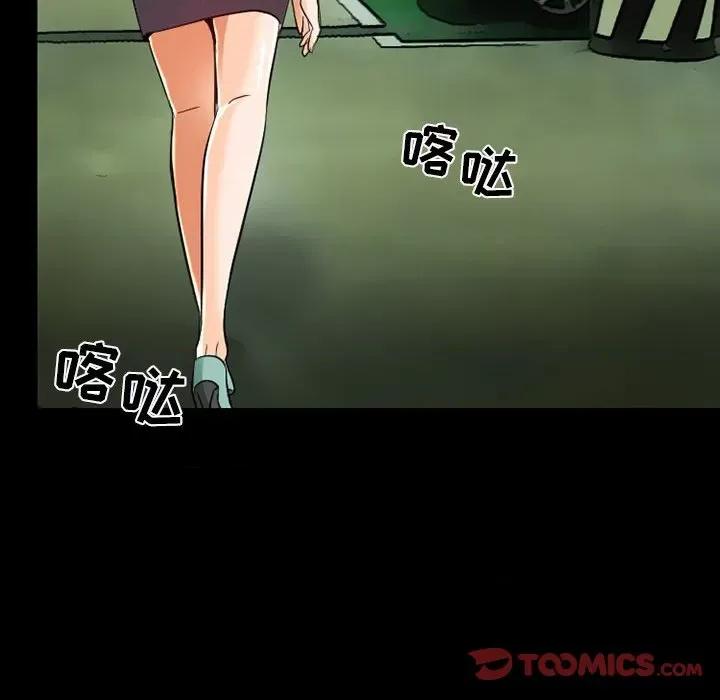 暗黑之恋 暗黑之恋第 46 话 第46页