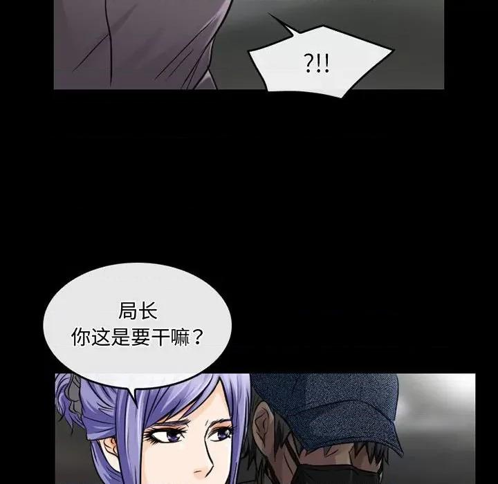 暗黑之恋 暗黑之恋第 46 话 第48页