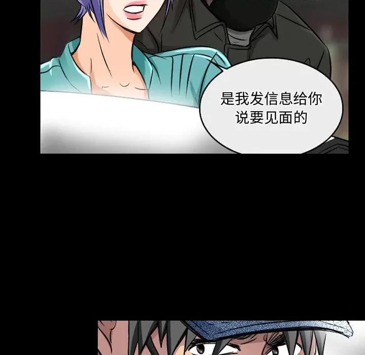 暗黑之恋 暗黑之恋第 46 话 第49页