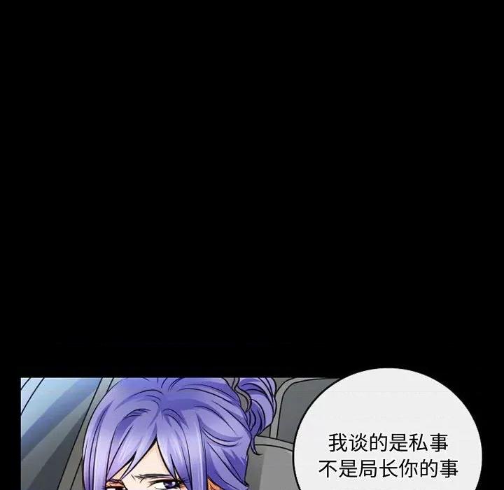 暗黑之恋 暗黑之恋第 46 话 第52页