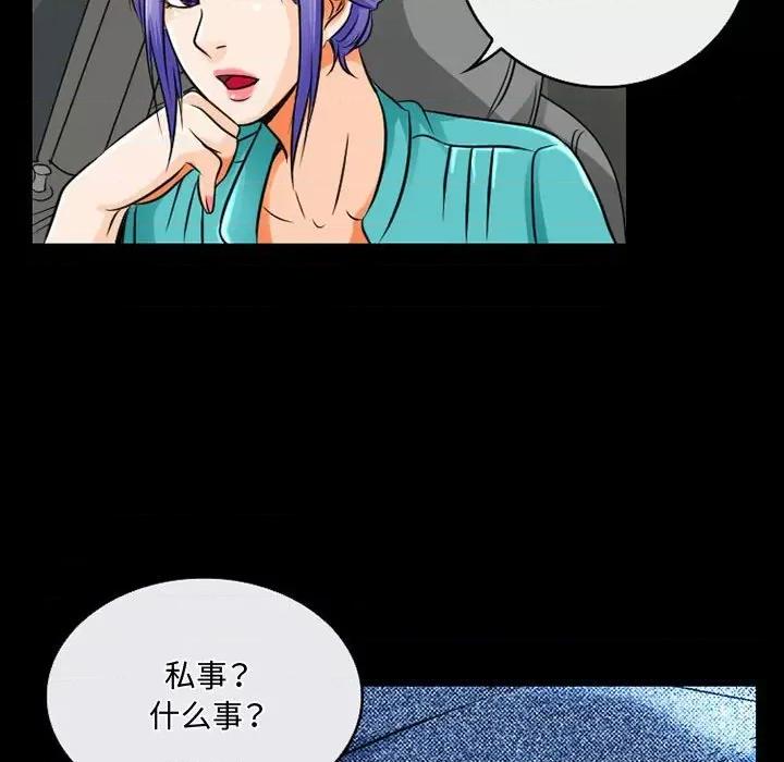 暗黑之恋 暗黑之恋第 46 话 第53页