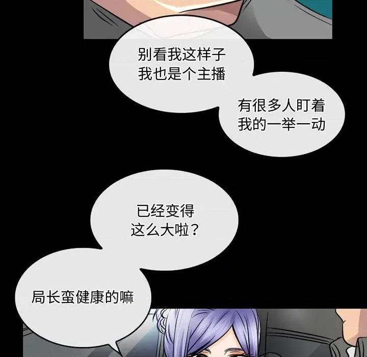 暗黑之恋 暗黑之恋第 46 话 第61页