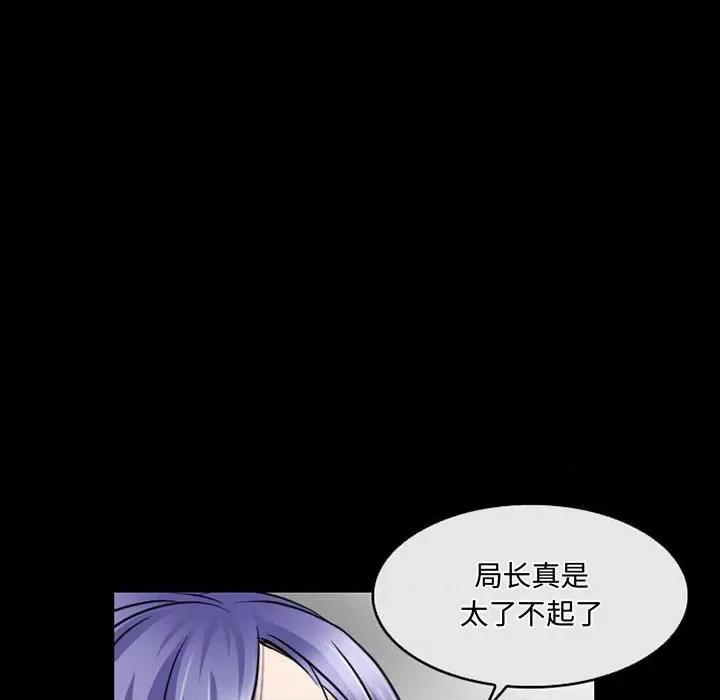 暗黑之恋 暗黑之恋第 46 话 第63页