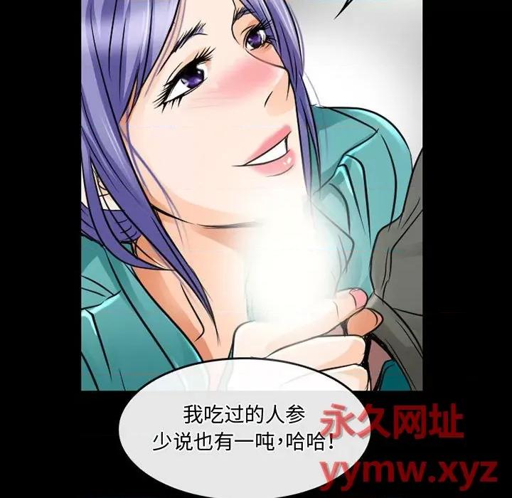 暗黑之恋 暗黑之恋第 46 话 第64页