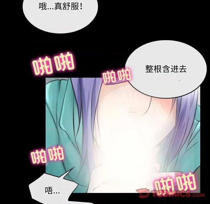 暗黑之恋 暗黑之恋第 46 话 第66页