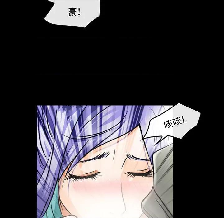 暗黑之恋 暗黑之恋第 46 话 第67页
