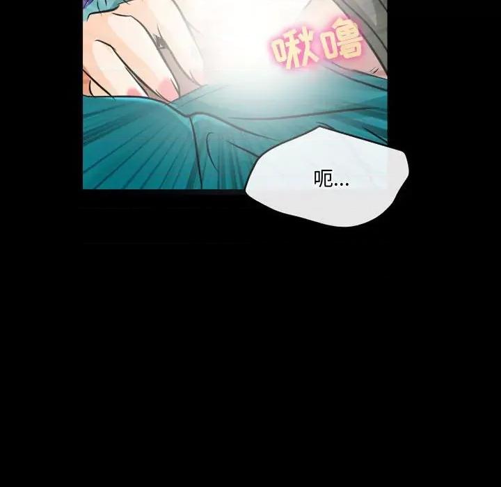 暗黑之恋 暗黑之恋第 46 话 第68页