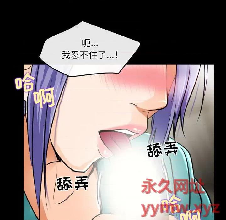 暗黑之恋 暗黑之恋第 46 话 第69页