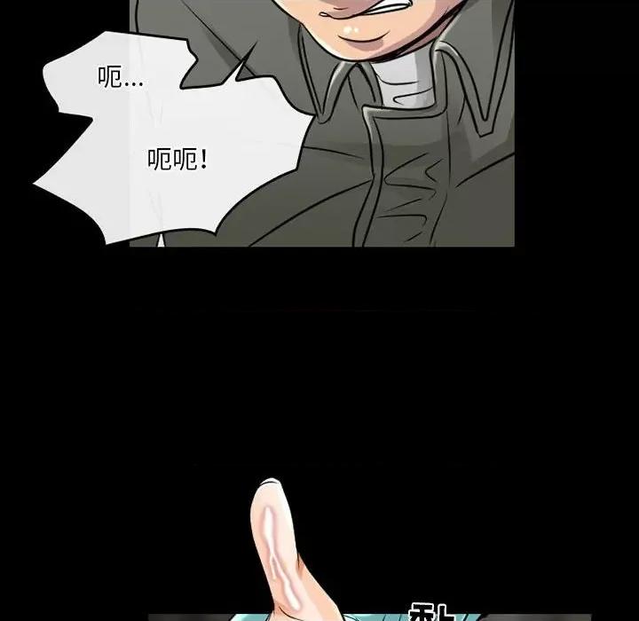 暗黑之恋 暗黑之恋第 46 话 第71页