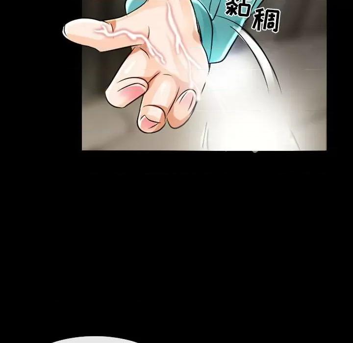 暗黑之恋 暗黑之恋第 46 话 第72页