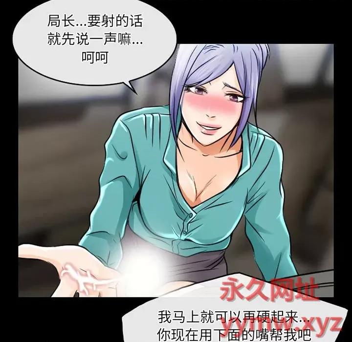 暗黑之恋 暗黑之恋第 46 话 第73页