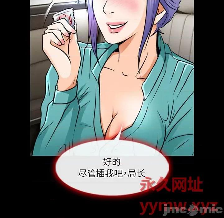 暗黑之恋 暗黑之恋第 46 话 第75页