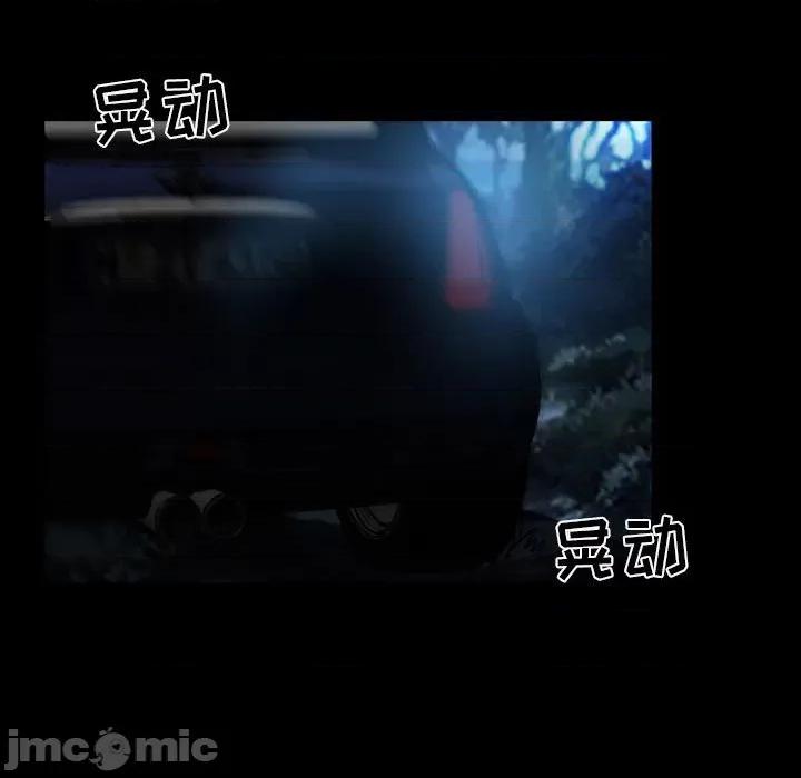暗黑之恋 暗黑之恋第 47 话 第5页