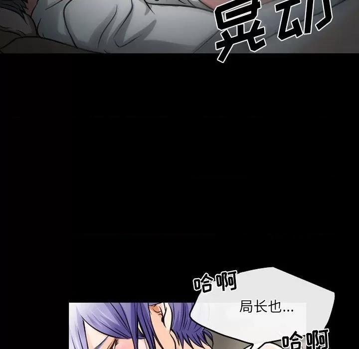 暗黑之恋 暗黑之恋第 47 话 第7页