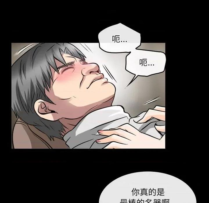 暗黑之恋 暗黑之恋第 47 话 第9页