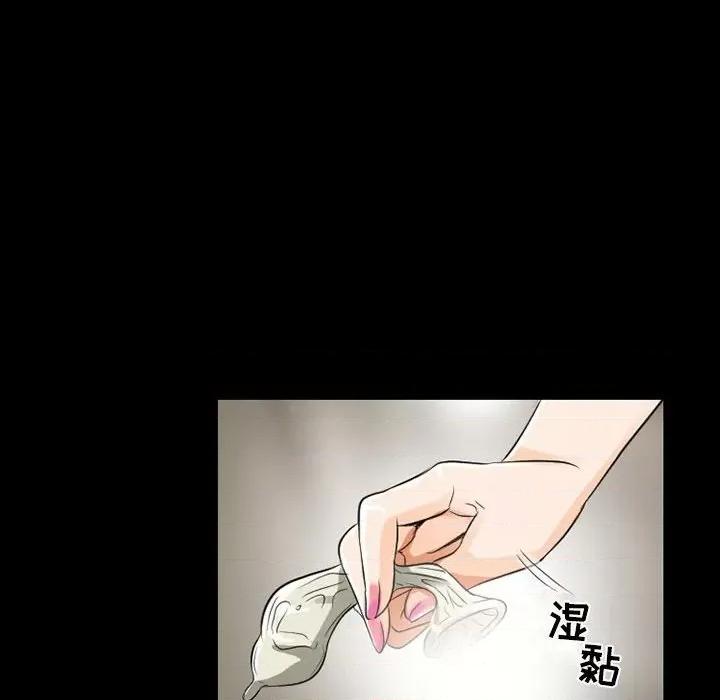 暗黑之恋 暗黑之恋第 47 话 第12页