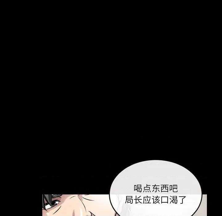 暗黑之恋 暗黑之恋第 47 话 第19页