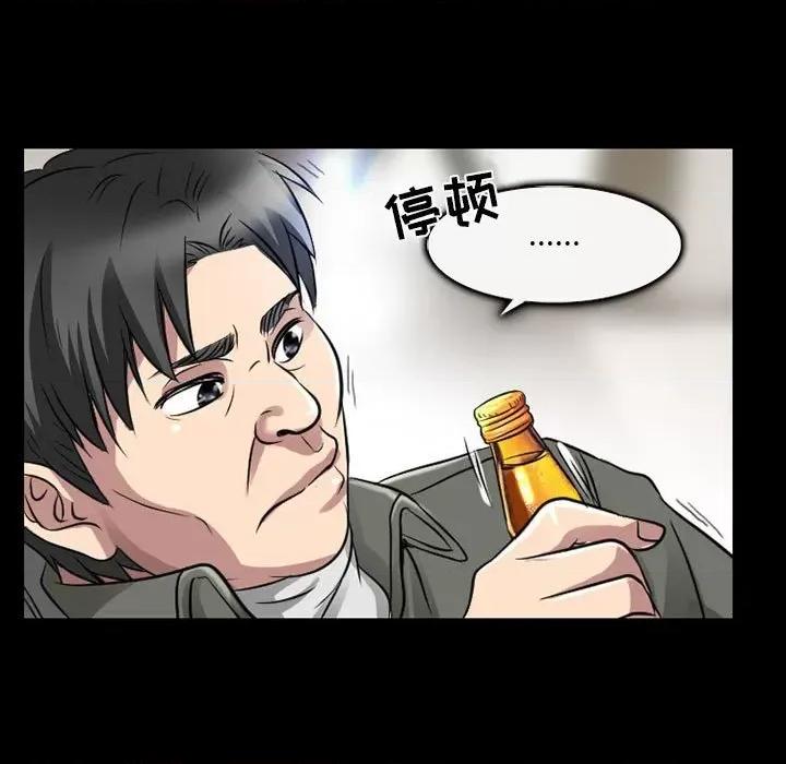 暗黑之恋 暗黑之恋第 47 话 第21页