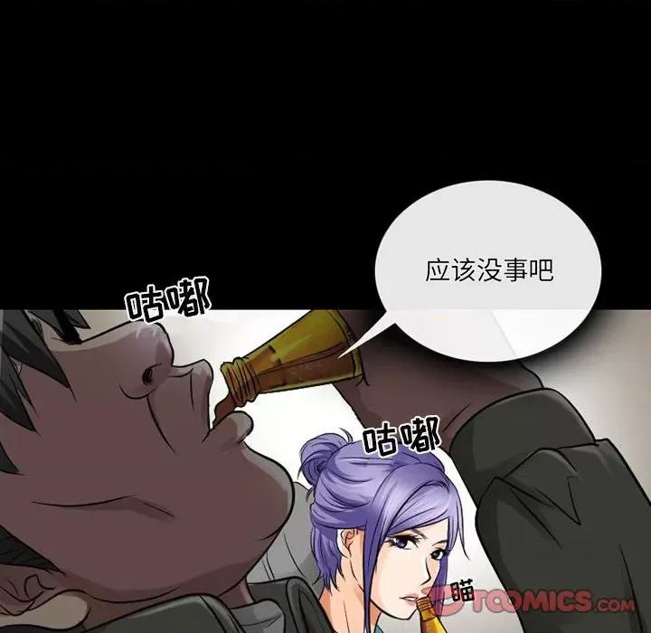 暗黑之恋 暗黑之恋第 47 话 第22页