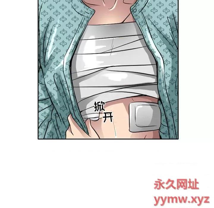 暗黑之恋 暗黑之恋第 47 话 第27页