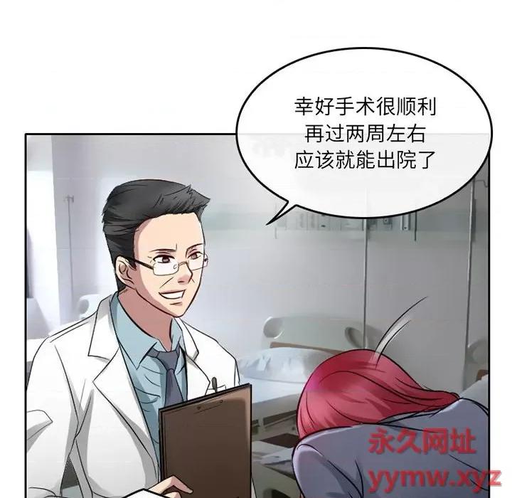 暗黑之恋 暗黑之恋第 47 话 第28页