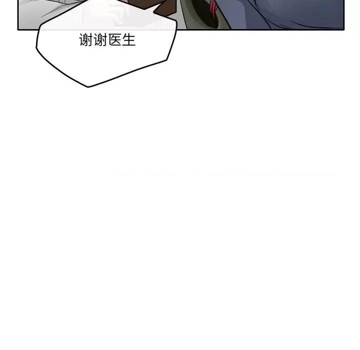 暗黑之恋 暗黑之恋第 47 话 第29页