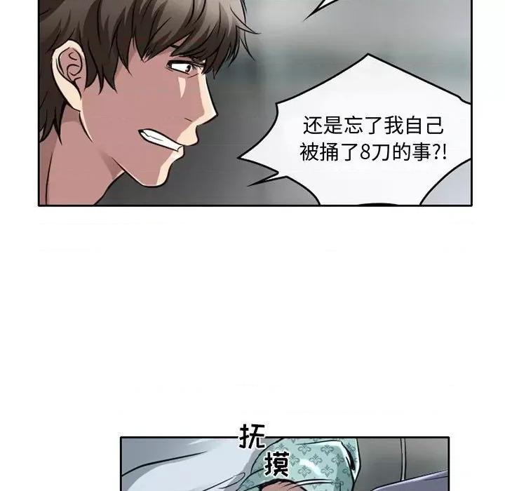 暗黑之恋 暗黑之恋第 47 话 第33页