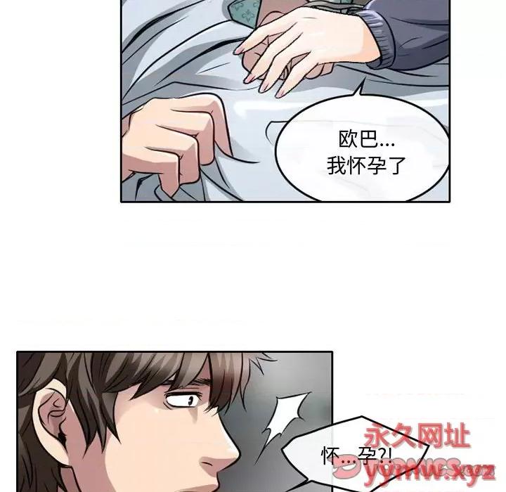 暗黑之恋 暗黑之恋第 47 话 第34页
