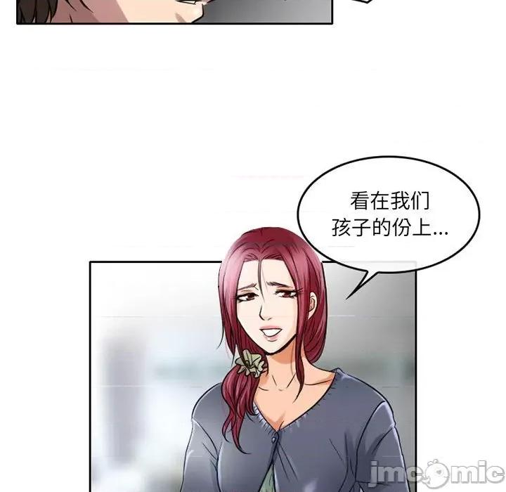 暗黑之恋 暗黑之恋第 47 话 第35页