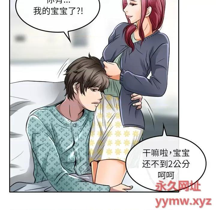 暗黑之恋 暗黑之恋第 47 话 第37页