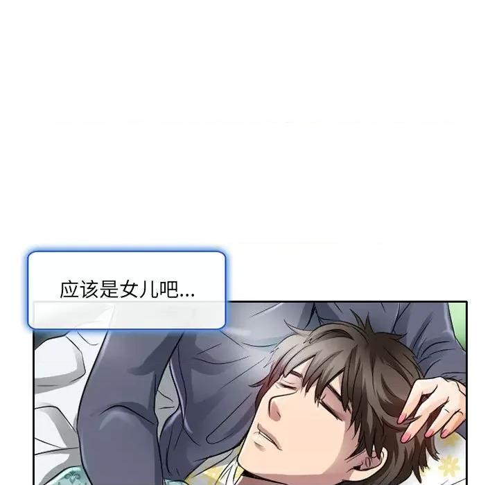 暗黑之恋 暗黑之恋第 47 话 第39页