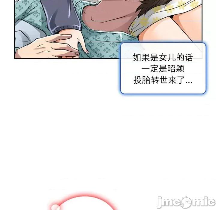 暗黑之恋 暗黑之恋第 47 话 第40页