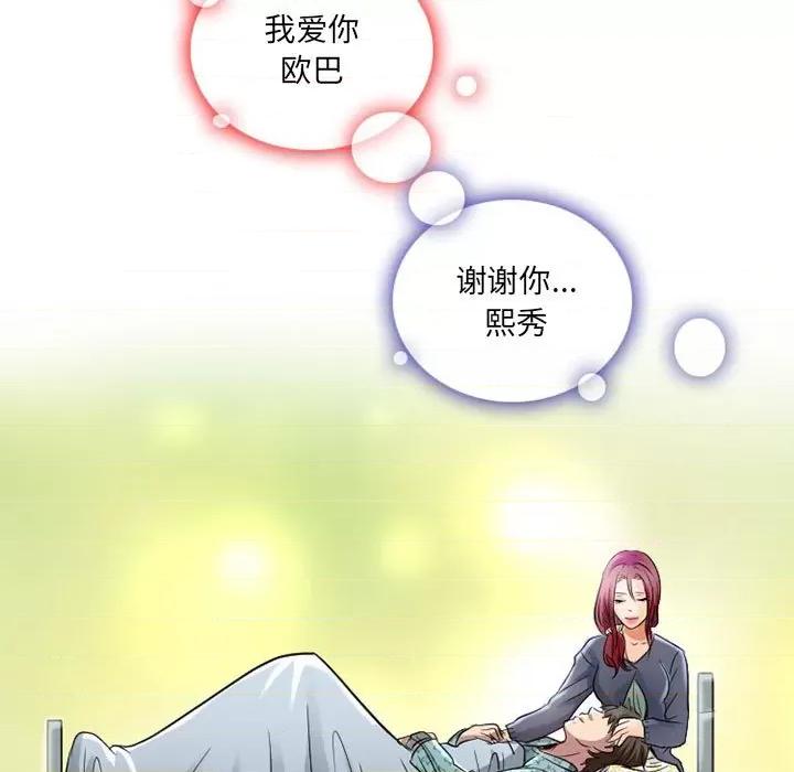 暗黑之恋 暗黑之恋第 47 话 第41页
