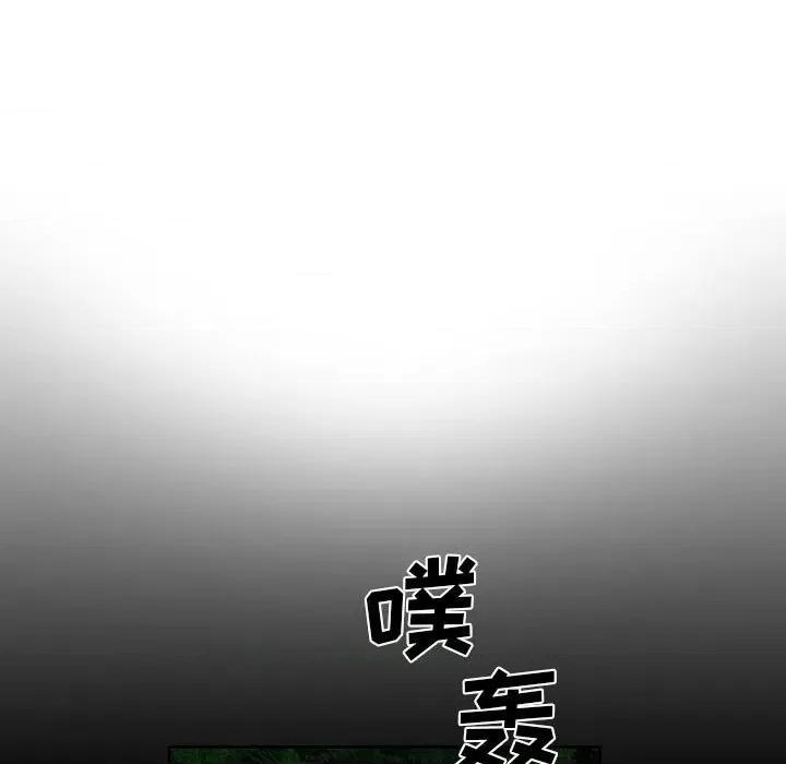 暗黑之恋 暗黑之恋第 47 话 第43页