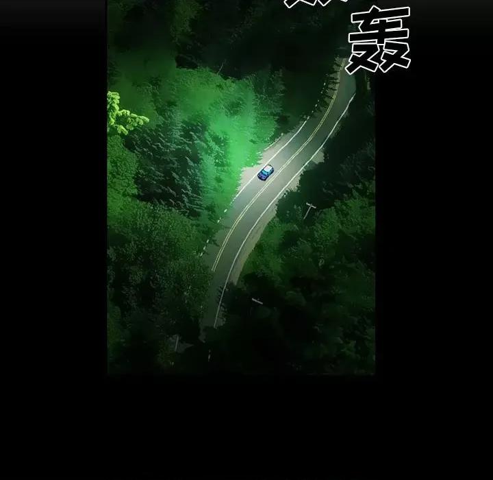 暗黑之恋 暗黑之恋第 47 话 第44页
