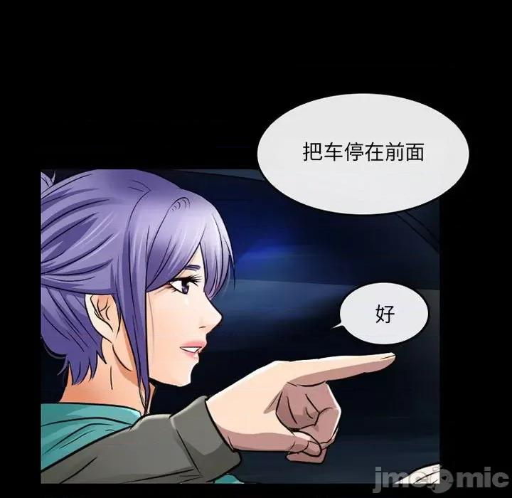 暗黑之恋 暗黑之恋第 47 话 第45页