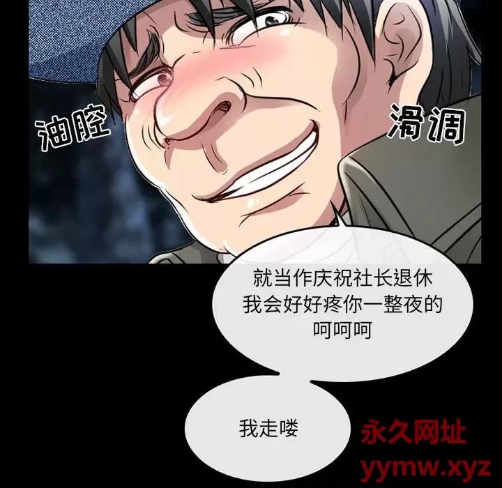 暗黑之恋 暗黑之恋第 47 话 第52页