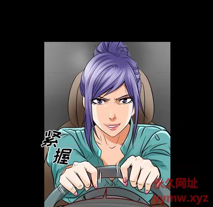 暗黑之恋 暗黑之恋第 47 话 第53页