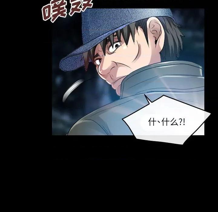 暗黑之恋 暗黑之恋第 47 话 第56页