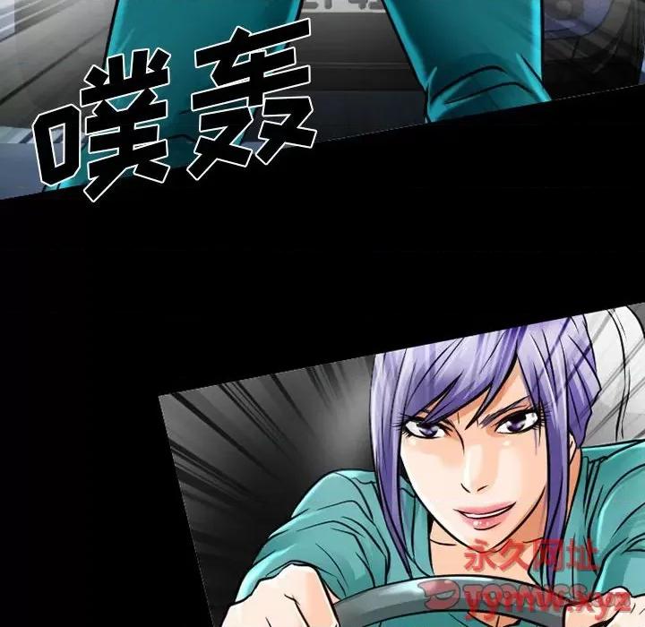 暗黑之恋 暗黑之恋第 47 话 第58页