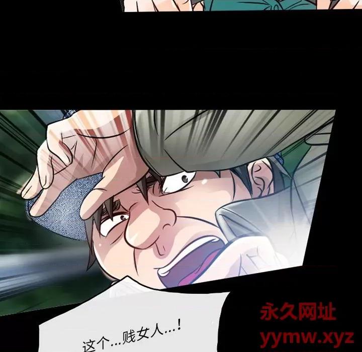 暗黑之恋 暗黑之恋第 47 话 第59页
