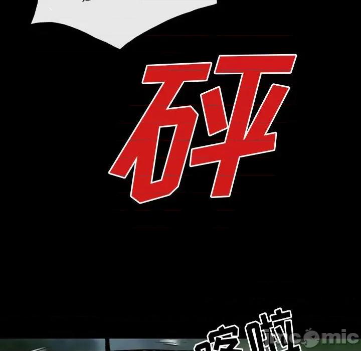 暗黑之恋 暗黑之恋第 47 话 第60页