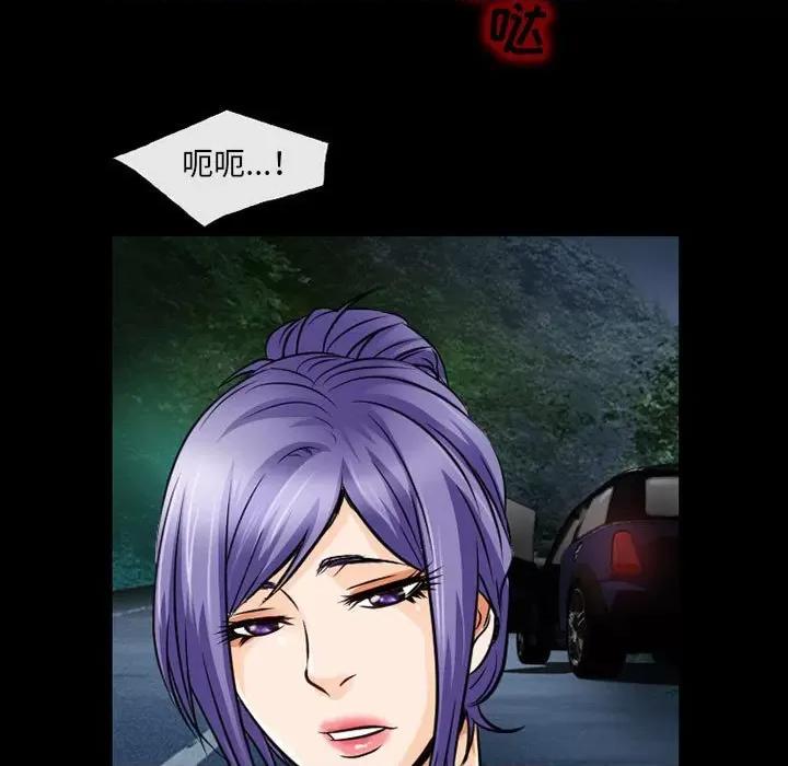暗黑之恋 暗黑之恋第 47 话 第63页