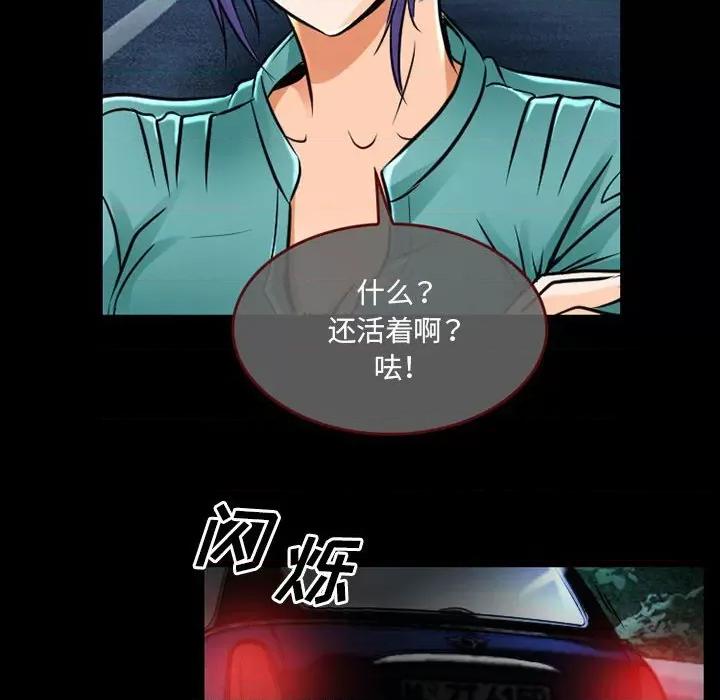 暗黑之恋 暗黑之恋第 47 话 第64页
